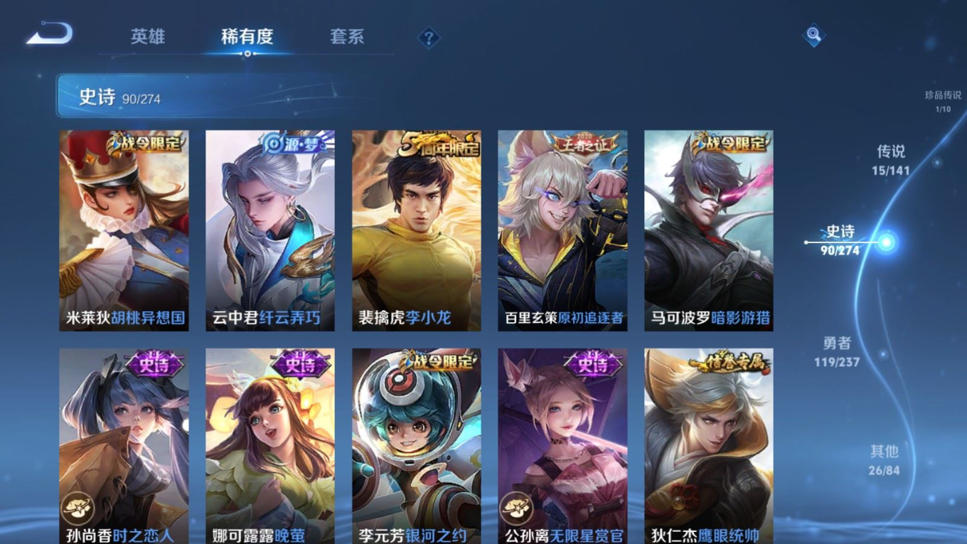 WZQM4171117王者荣耀账号详情图15