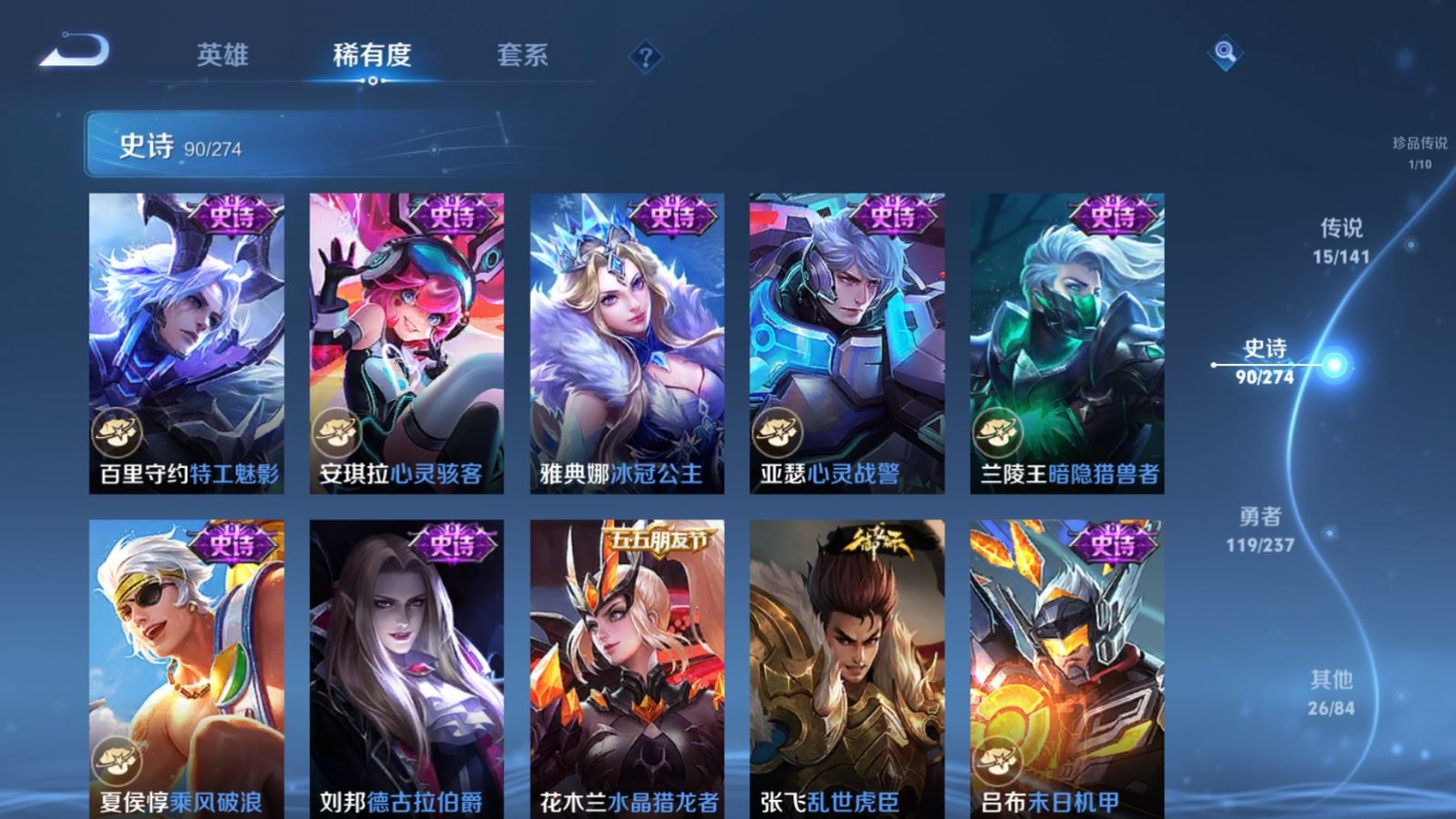 WZQM4171117王者荣耀账号详情图18