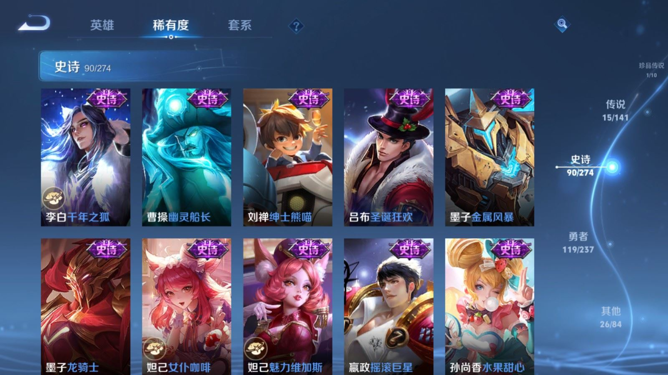 WZQM4171117王者荣耀账号详情图17