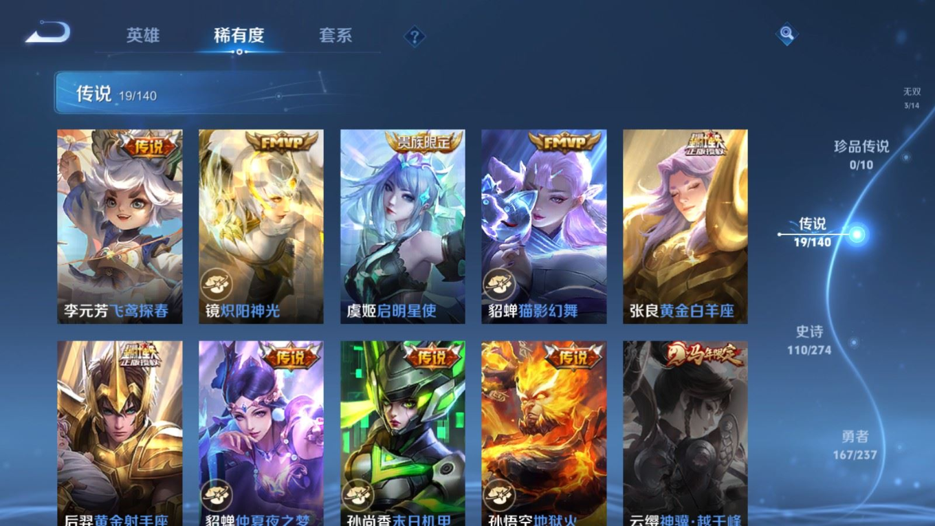 WZCMW4171158王者荣耀账号详情图9