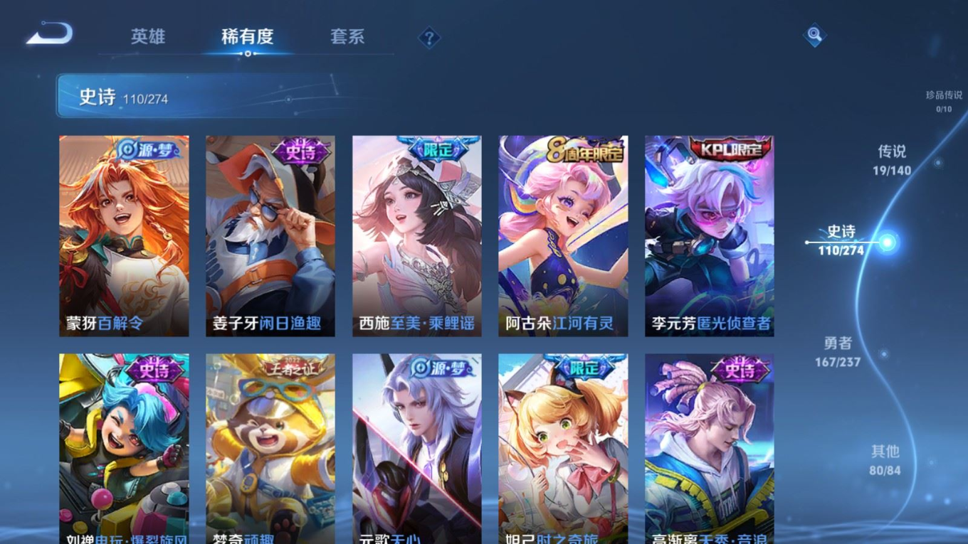 WZCMW4171158王者荣耀账号详情图14