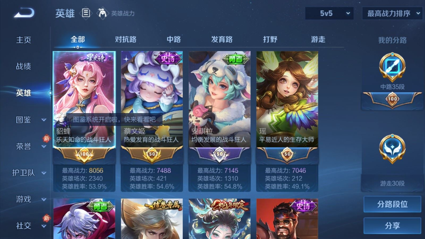 WZCMW4171158王者荣耀账号详情图4