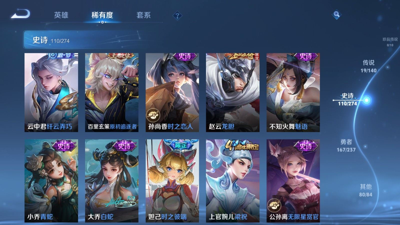 WZCMW4171158王者荣耀账号详情图16