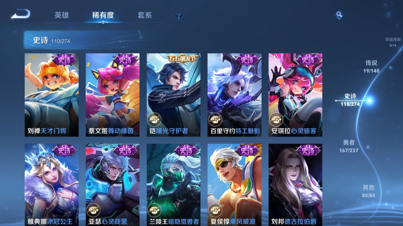 WZCMW4171158王者荣耀账号详情图18