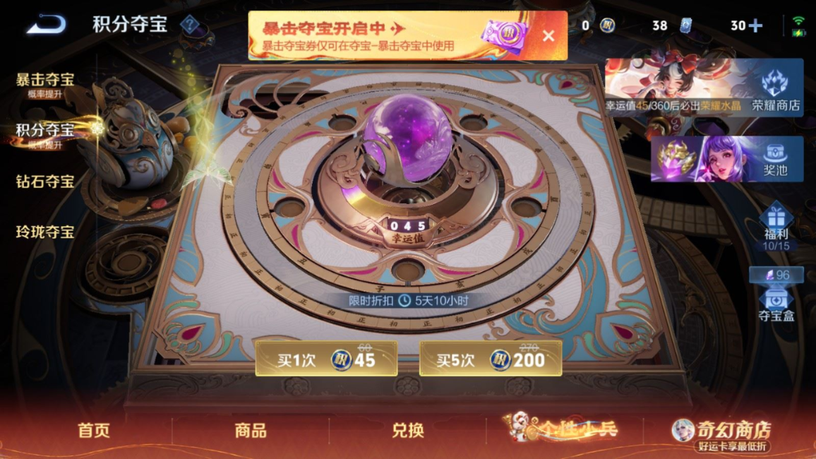 WZCMW4171158王者荣耀账号详情图24