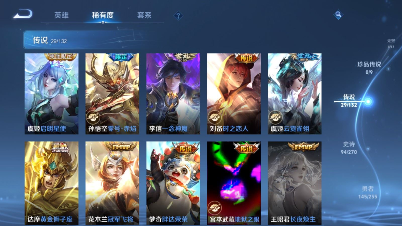 WZQM4171164王者荣耀账号详情图11