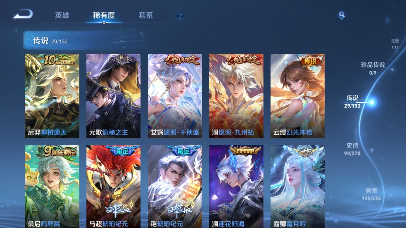 WZQM4171164王者荣耀账号详情图10