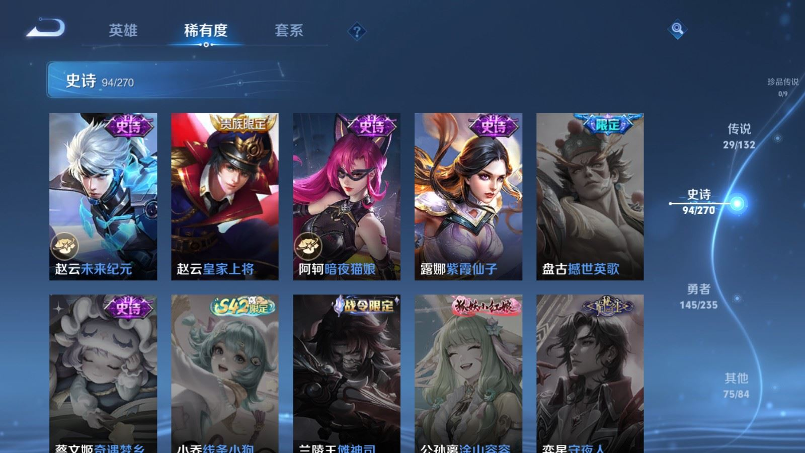 WZQM4171164王者荣耀账号详情图21