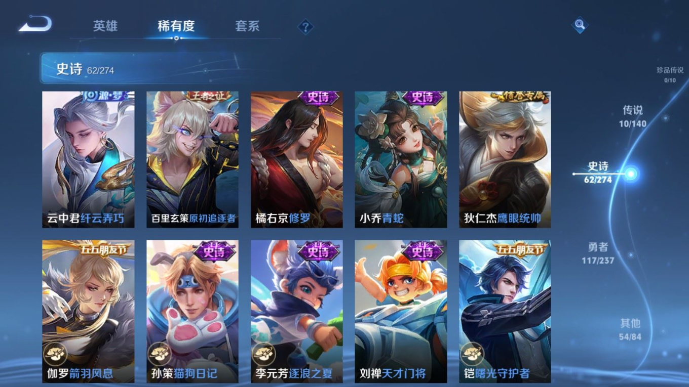 WZCMW4171168王者荣耀账号详情图11 WZCMW4171168王者荣耀账号详情图11