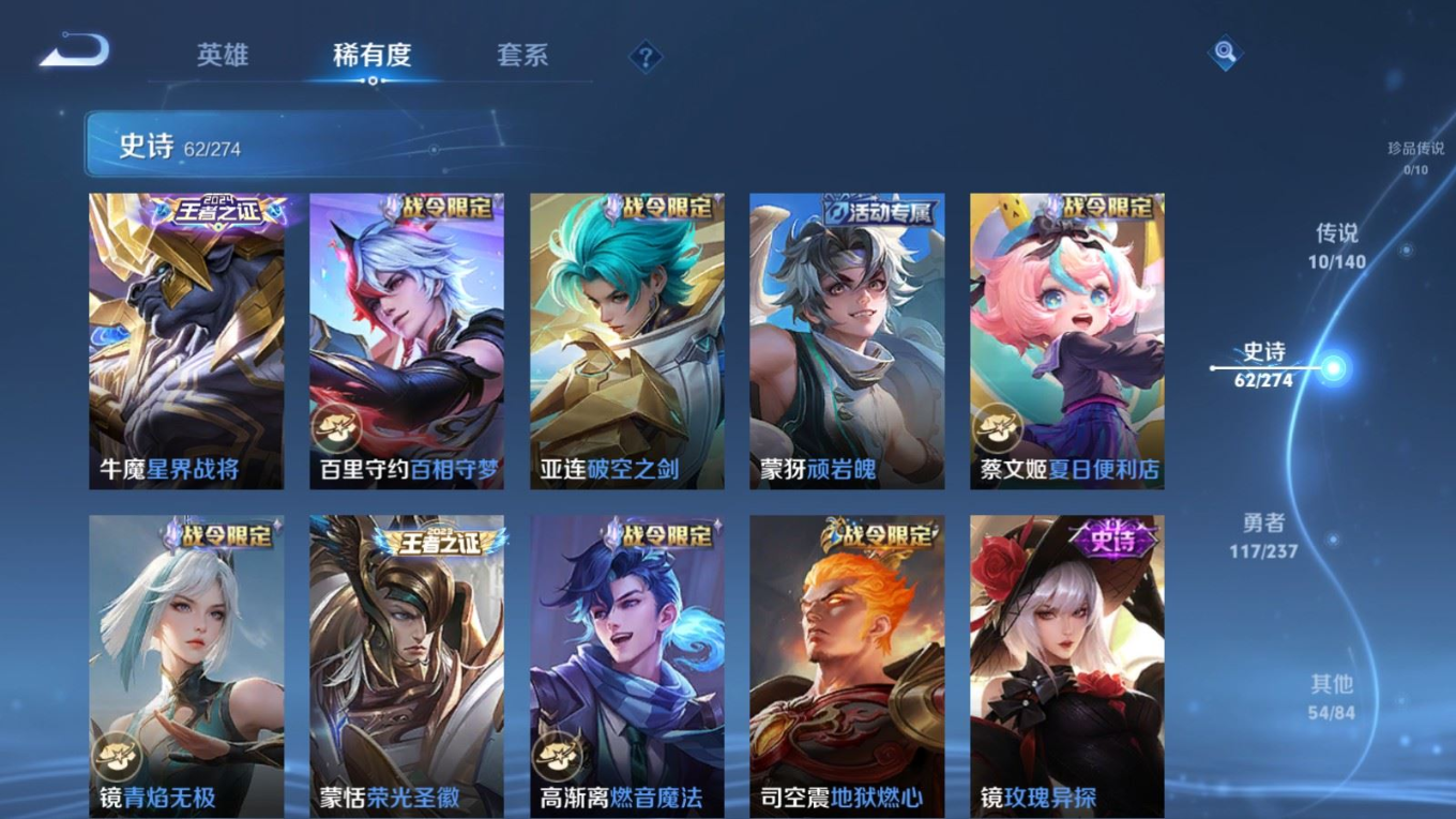 WZCMW4171168王者荣耀账号详情图9 WZCMW4171168王者荣耀账号详情图9