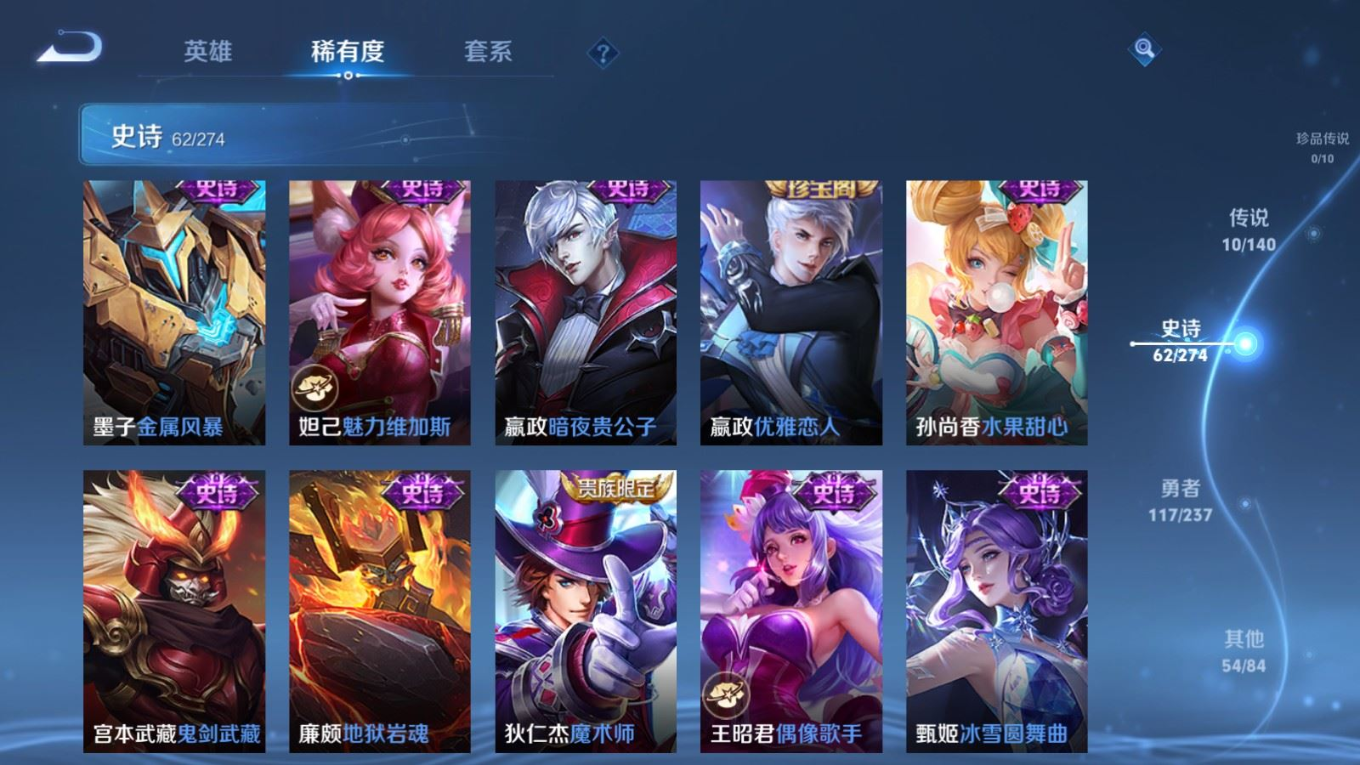 WZCMW4171168王者荣耀账号详情图15 WZCMW4171168王者荣耀账号详情图15