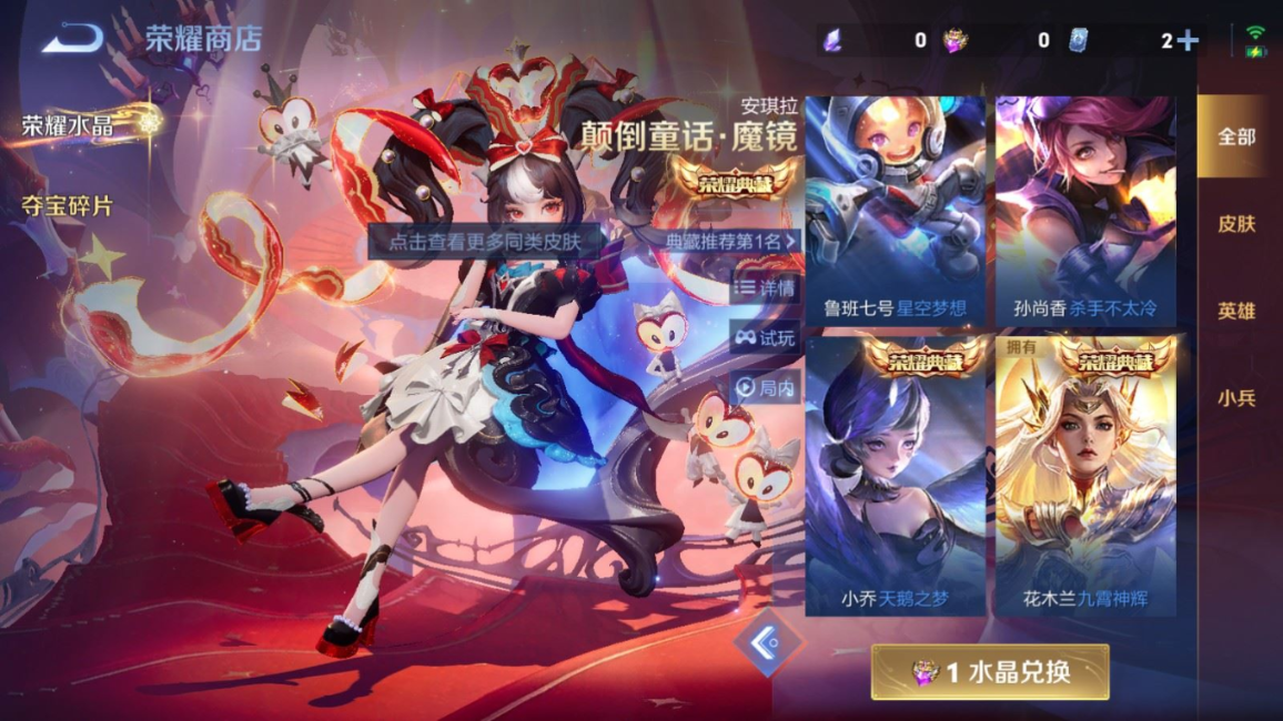 WZCMW4171168王者荣耀账号详情图19 WZCMW4171168王者荣耀账号详情图19