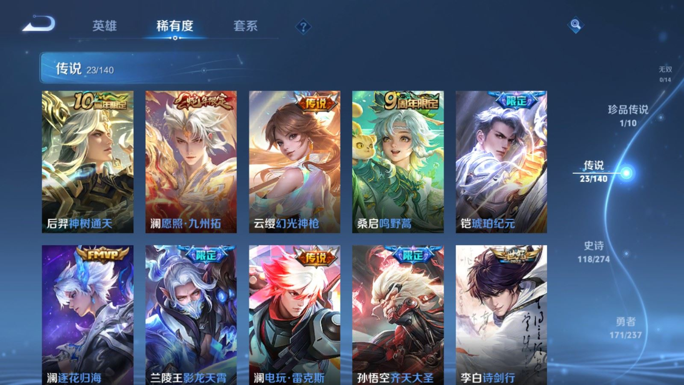 WZQM4171194王者荣耀账号详情图9 WZQM4171194王者荣耀账号详情图9