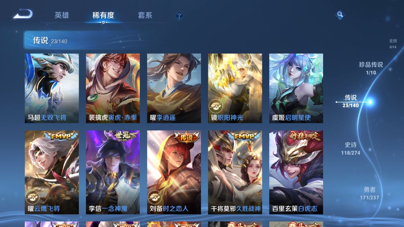 WZQM4171194王者荣耀账号详情图10 WZQM4171194王者荣耀账号详情图10