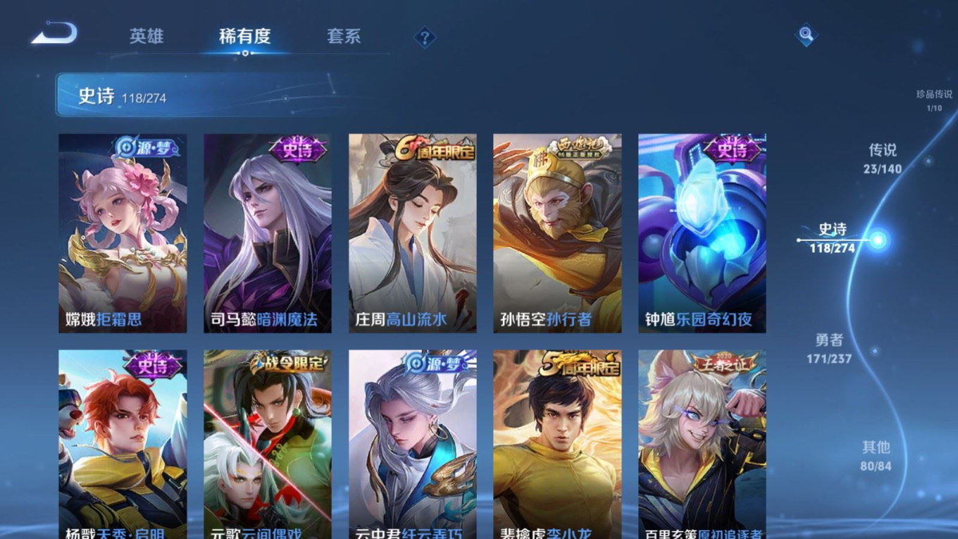 WZQM4171194王者荣耀账号详情图17 WZQM4171194王者荣耀账号详情图17