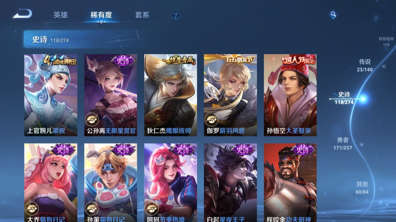 WZQM4171194王者荣耀账号详情图19 WZQM4171194王者荣耀账号详情图19