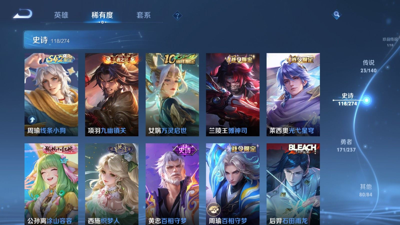 WZQM4171194王者荣耀账号详情图12 WZQM4171194王者荣耀账号详情图12