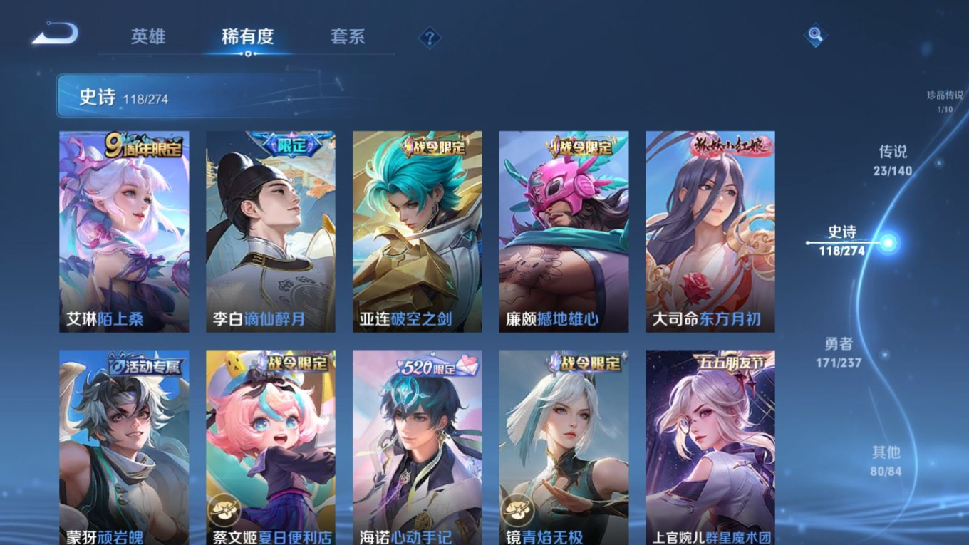 WZQM4171194王者荣耀账号详情图14 WZQM4171194王者荣耀账号详情图14