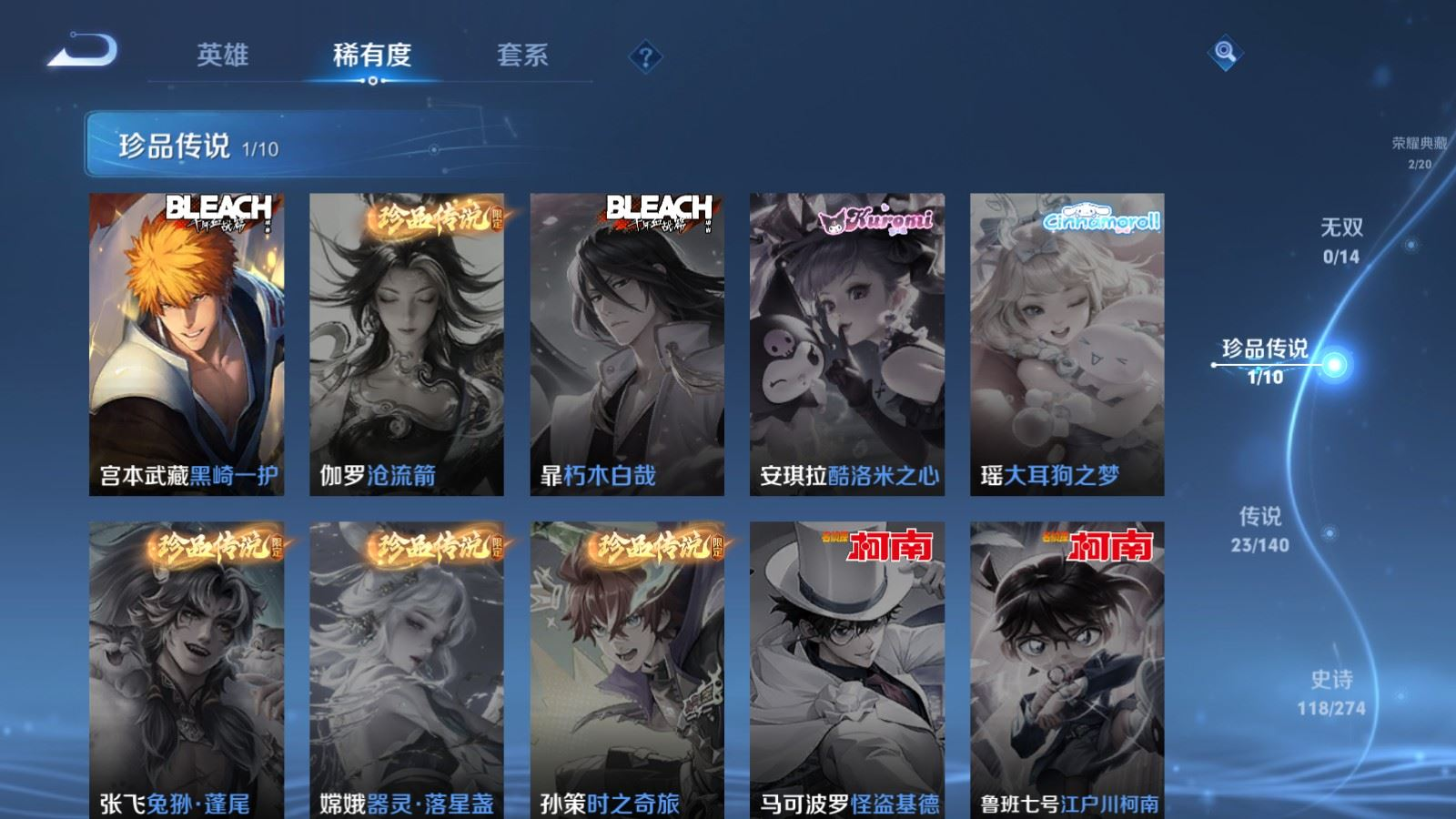 WZQM4171194王者荣耀账号详情图11 WZQM4171194王者荣耀账号详情图11