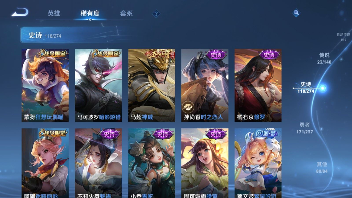 WZQM4171194王者荣耀账号详情图18 WZQM4171194王者荣耀账号详情图18