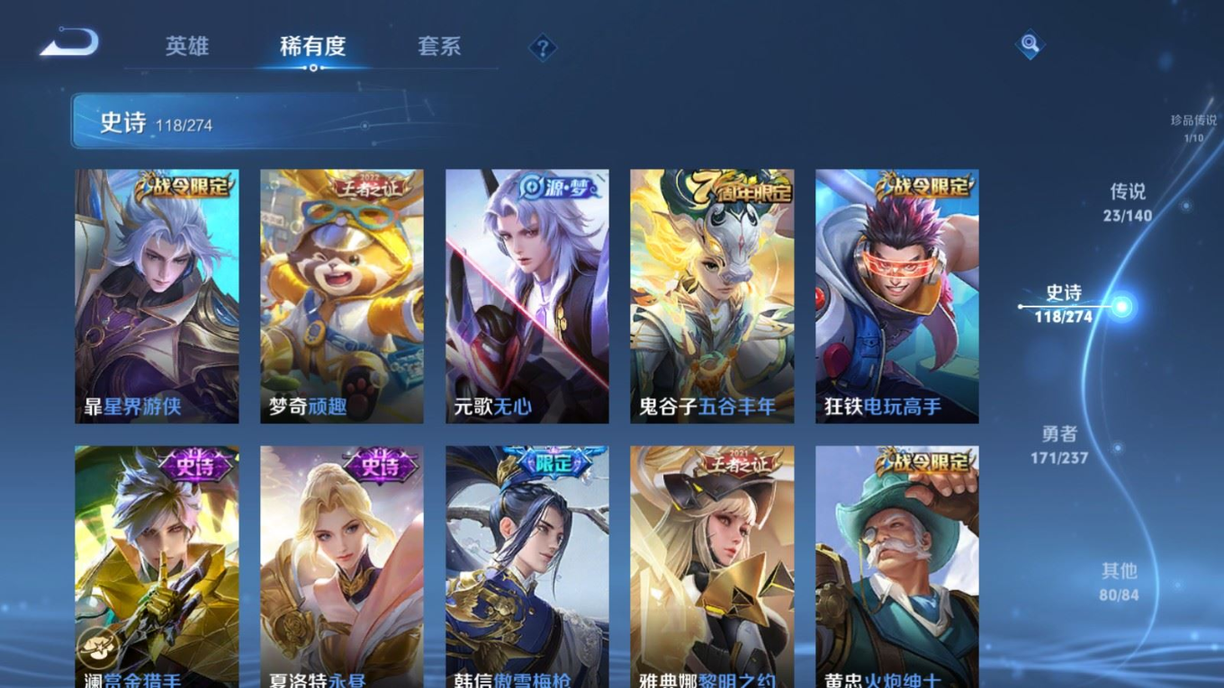 WZQM4171194王者荣耀账号详情图15 WZQM4171194王者荣耀账号详情图15