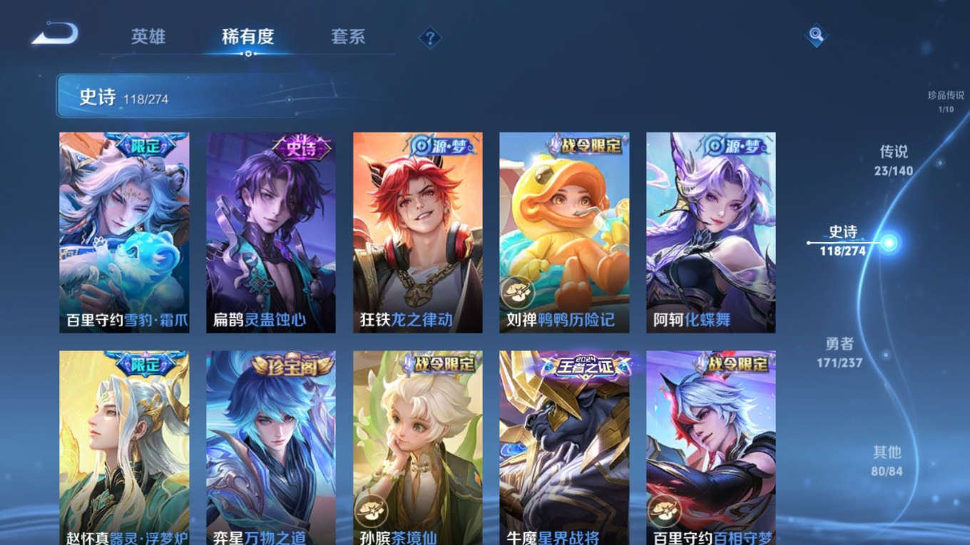 WZQM4171194王者荣耀账号详情图13 WZQM4171194王者荣耀账号详情图13