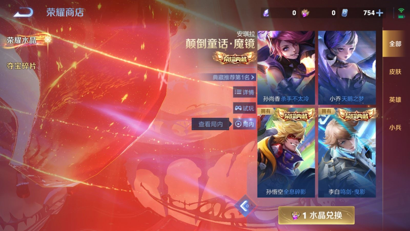 WZQM4171194王者荣耀账号详情图28 WZQM4171194王者荣耀账号详情图28