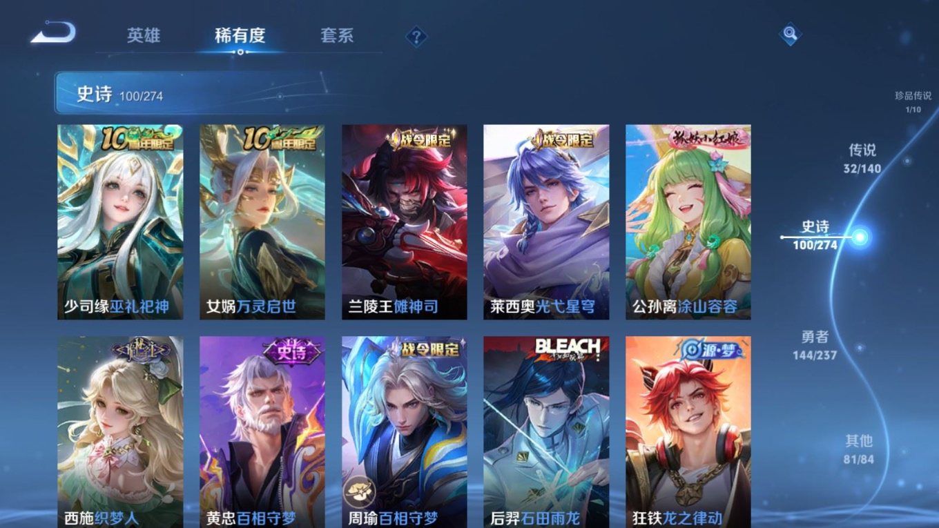 WZCMW4171270王者荣耀账号详情图12