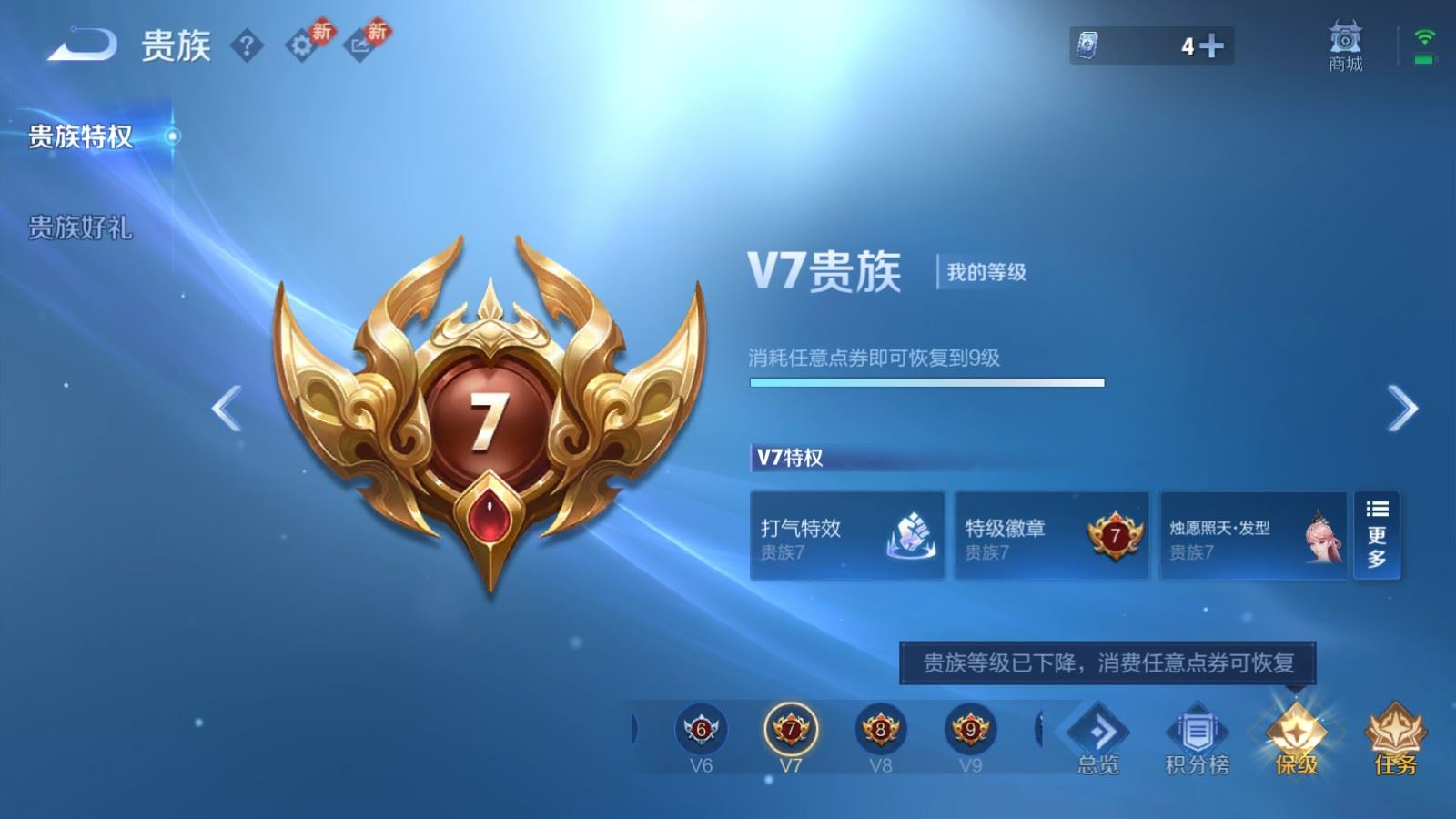 WZCMW4171270王者荣耀账号详情图21