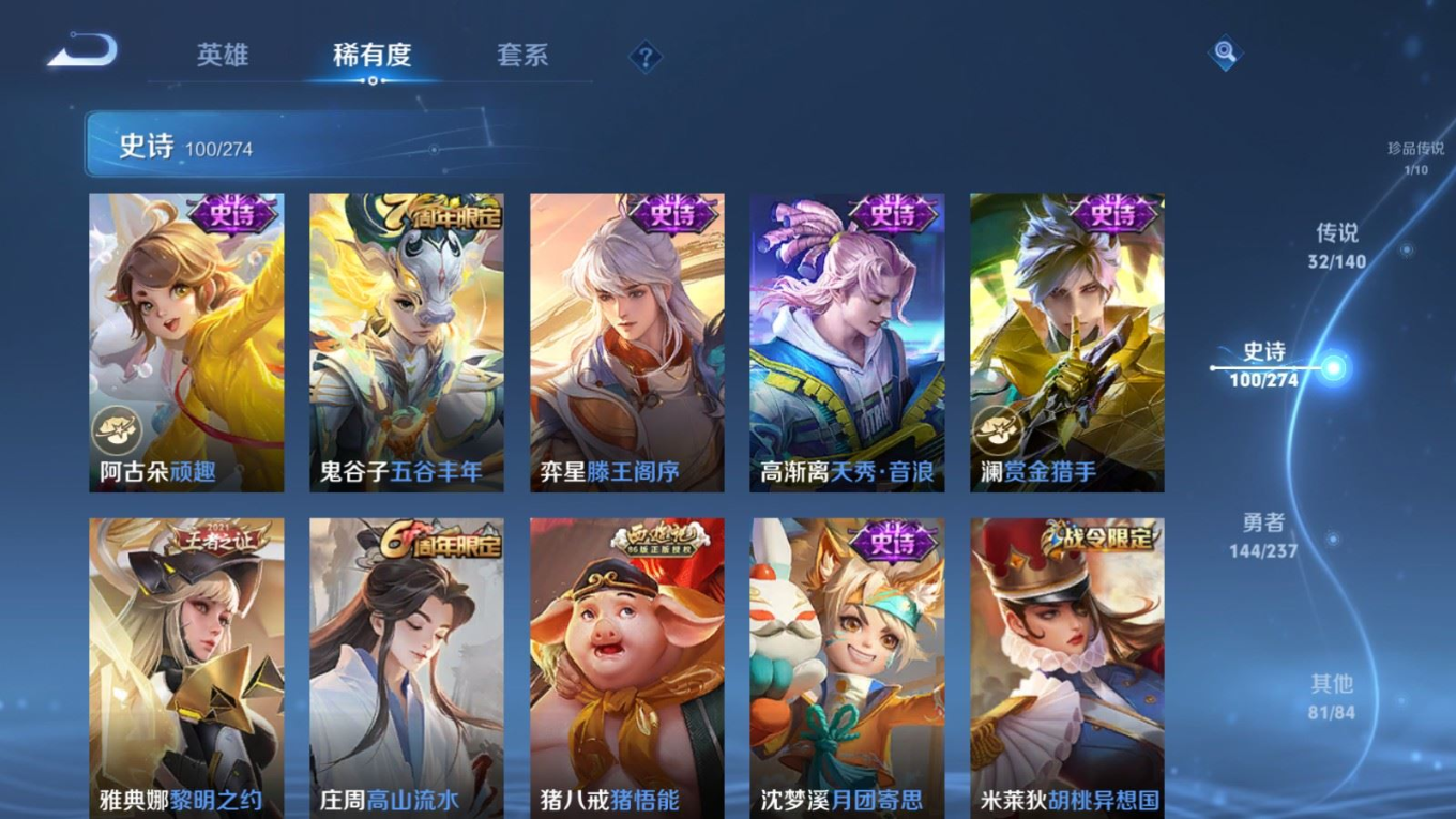 WZCMW4171270王者荣耀账号详情图15