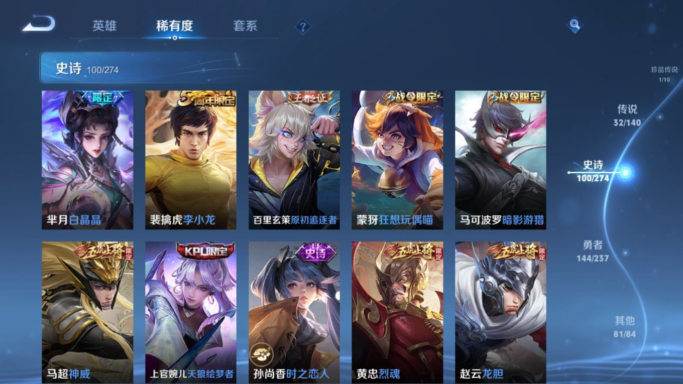 WZCMW4171270王者荣耀账号详情图16