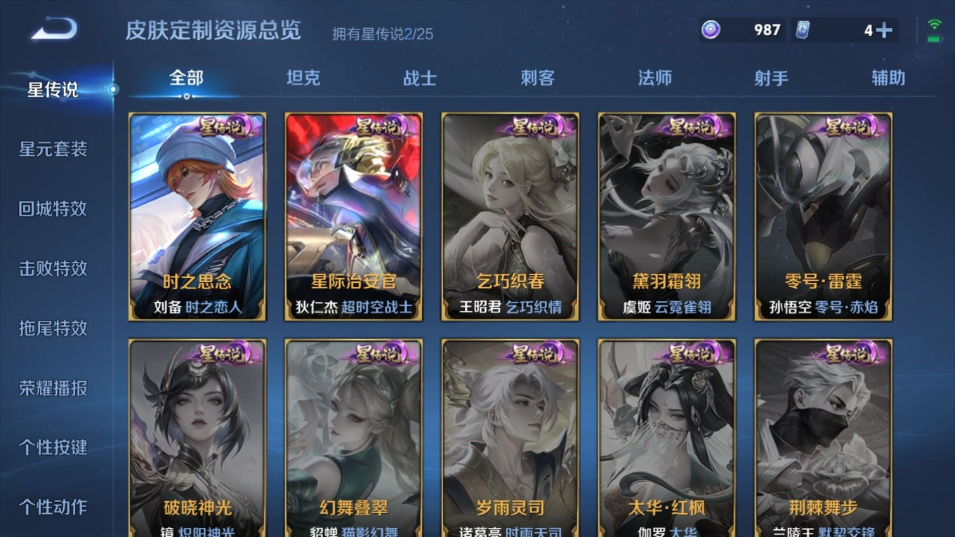 WZCMW4171270王者荣耀账号详情图24