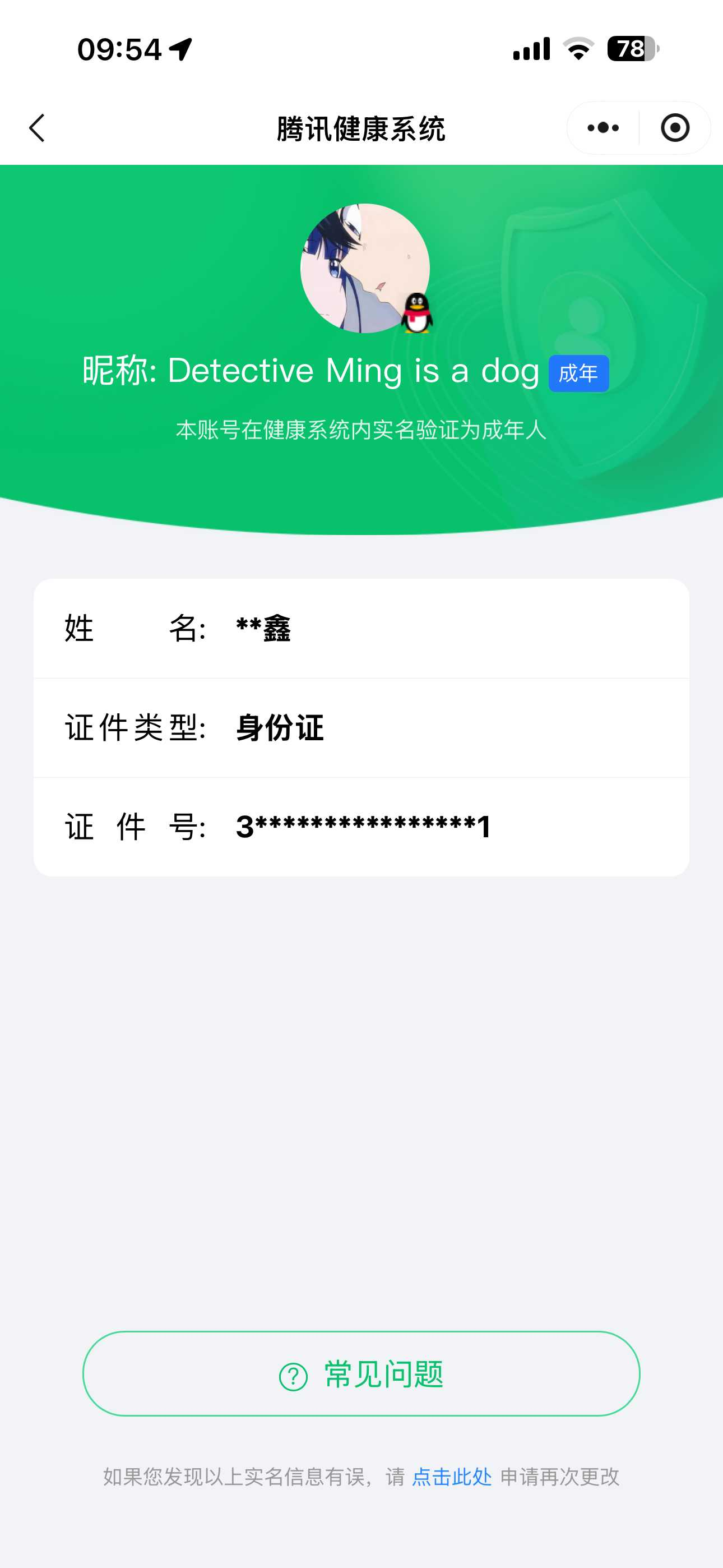 王者荣耀账号苹果QQ【精品号手慢无】2026年2月24日后可换绑。高战力金标哪吒，打野29段，典藏银白咏叹调，无双器灵·螭龙剑，15传说，热门怪盗基德,至尊宝,武陵仙君,愿照·九州拓，高质量V7