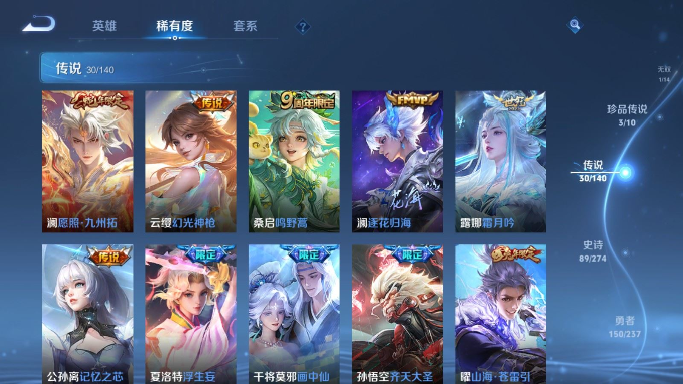 WZQM4171220王者荣耀账号详情图9