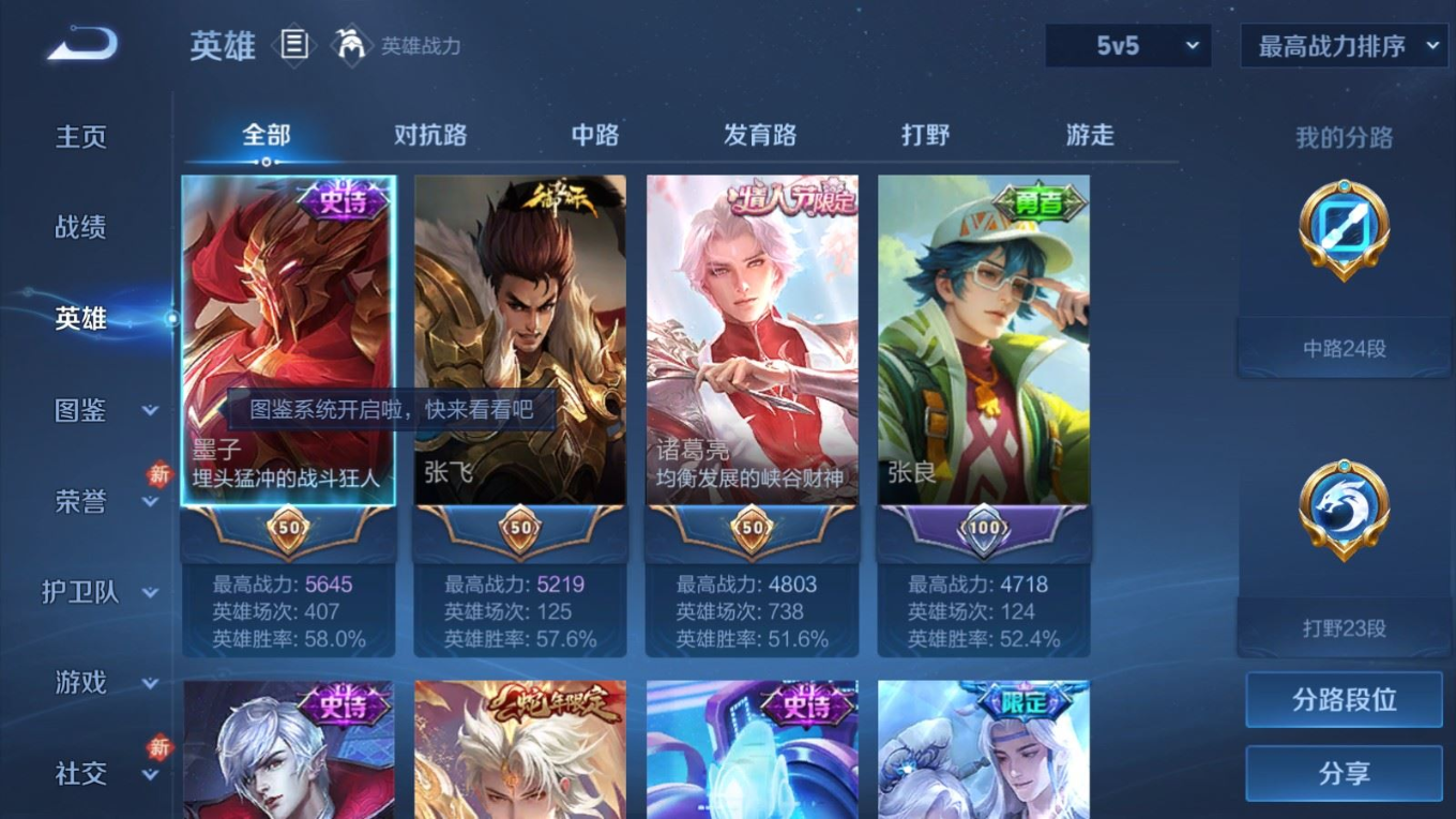 WZQM4171220王者荣耀账号详情图5