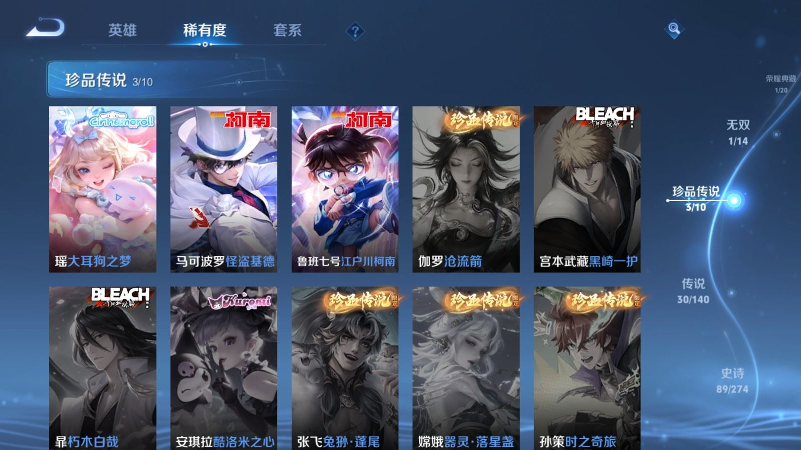 WZQM4171220王者荣耀账号详情图12