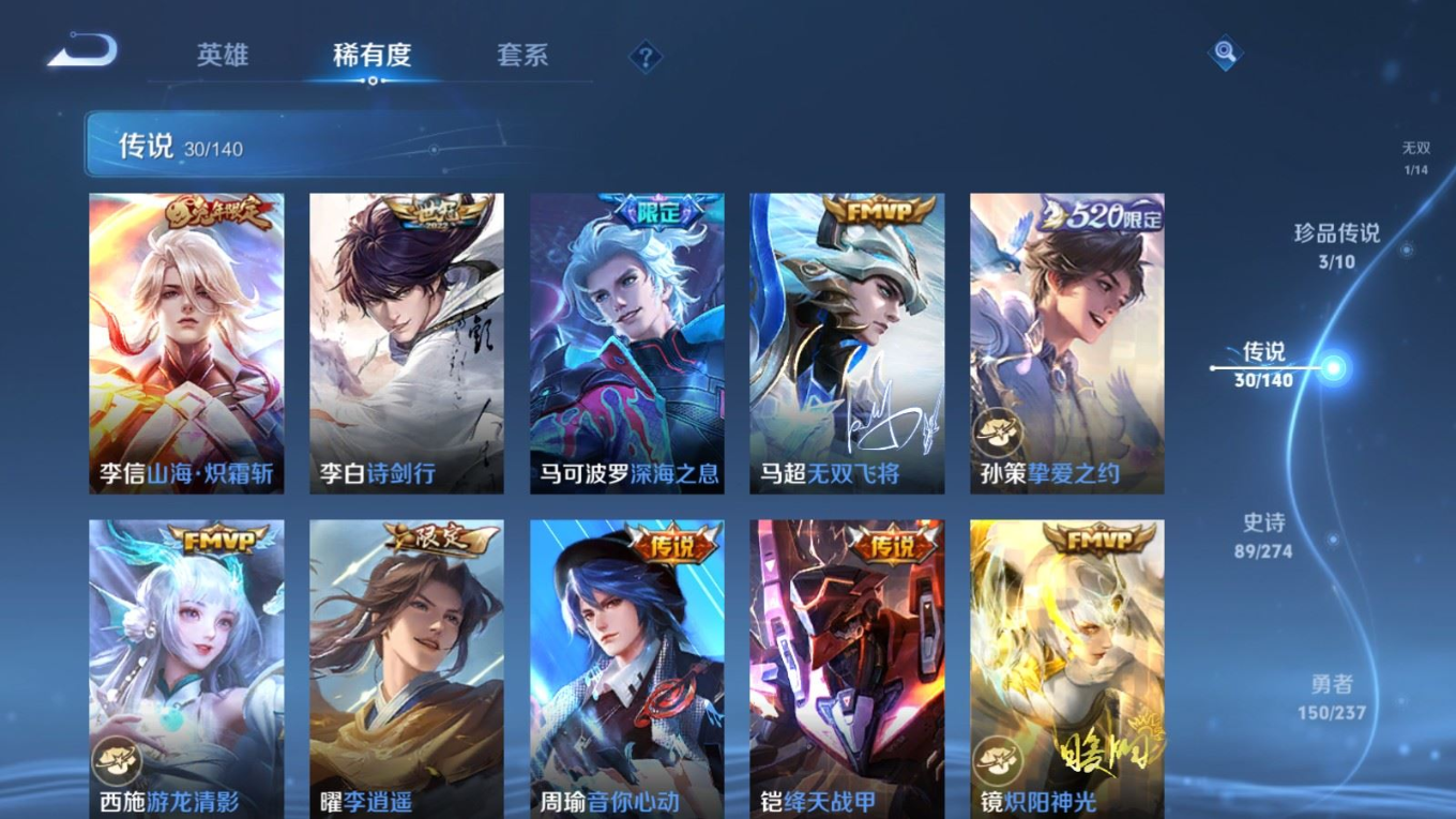 WZQM4171220王者荣耀账号详情图10