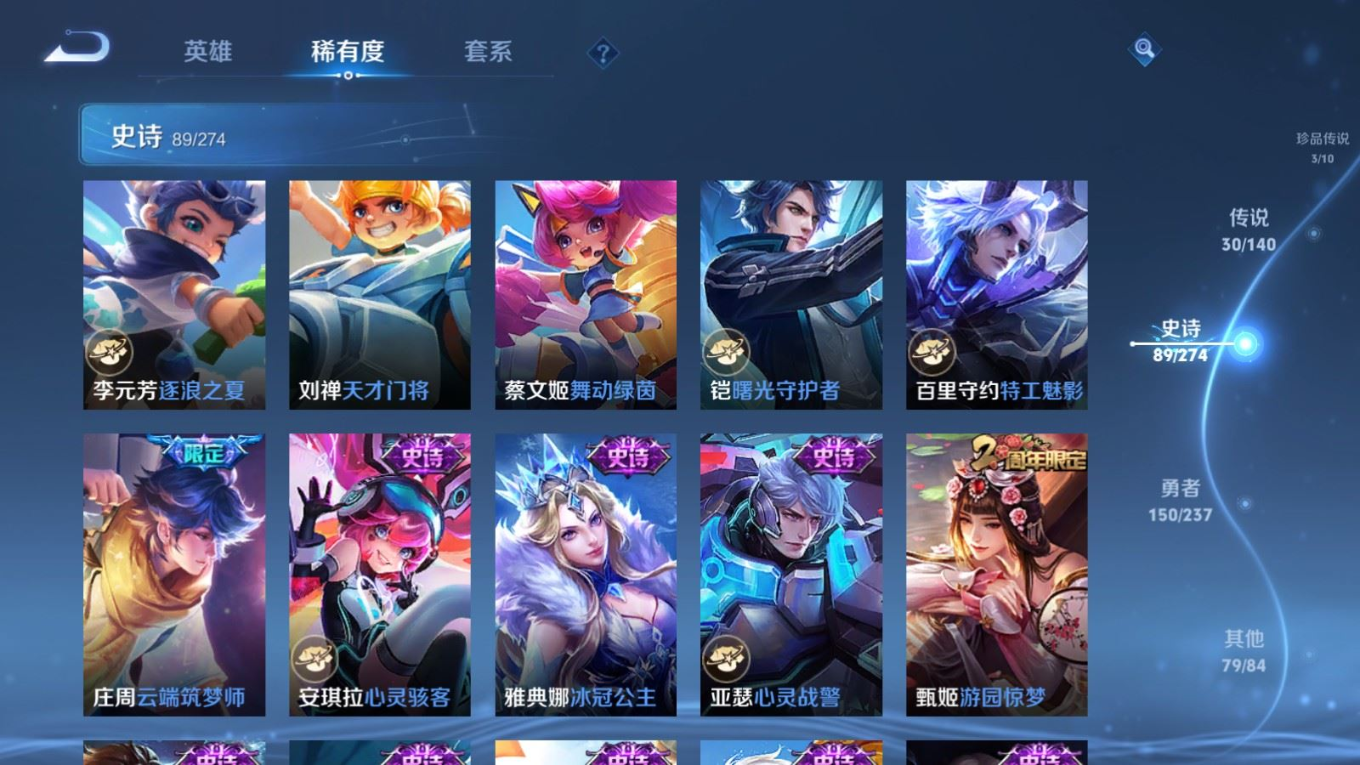 WZQM4171220王者荣耀账号详情图18