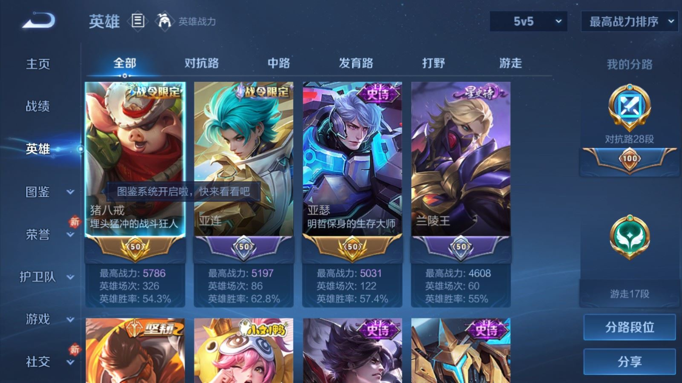 WZCMW4171359王者荣耀账号详情图5 WZCMW4171359王者荣耀账号详情图5