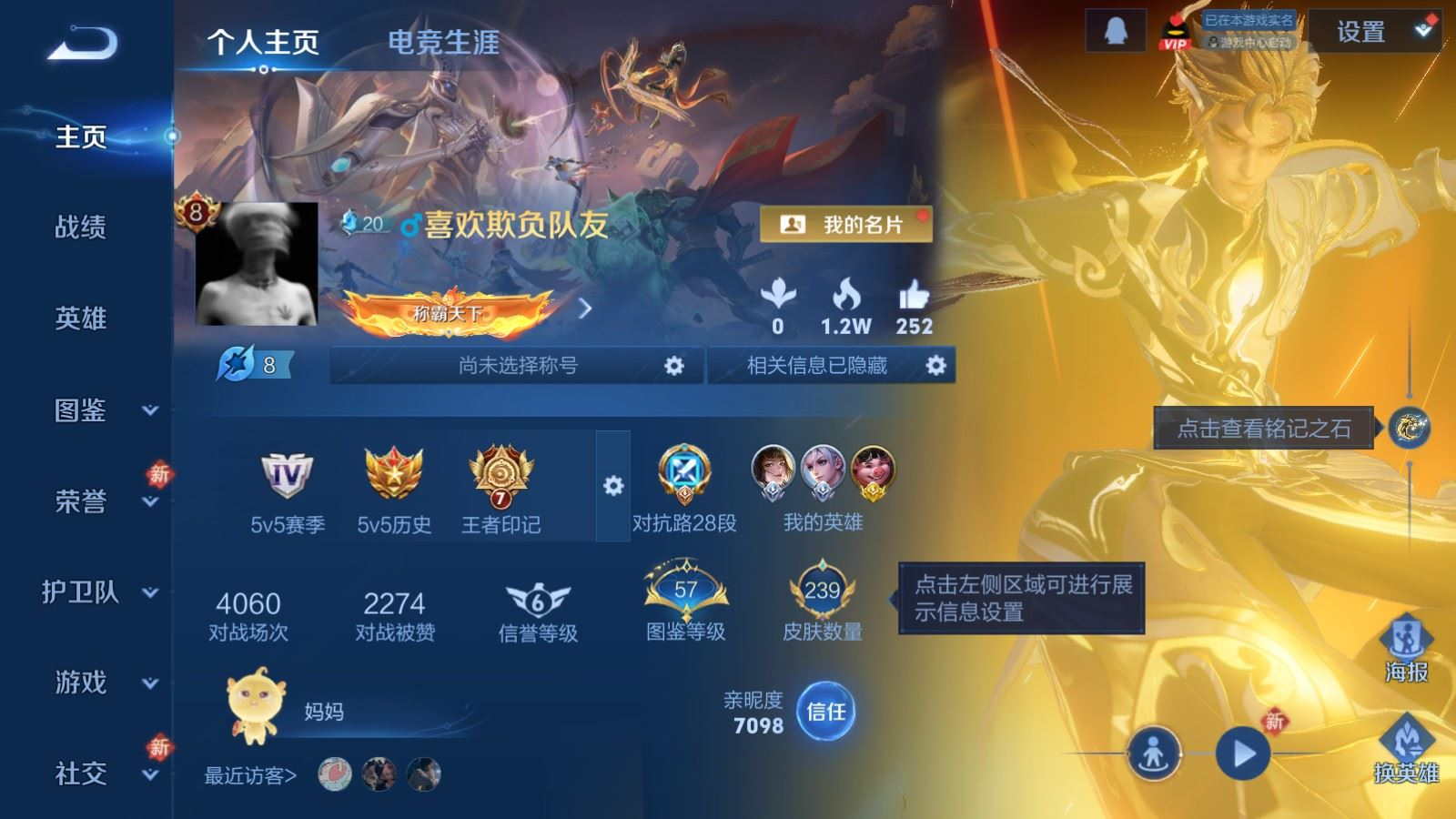 WZCMW4171359王者荣耀账号详情图2 WZCMW4171359王者荣耀账号详情图2