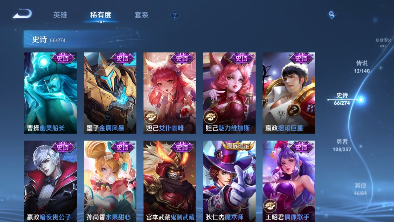 WZCMW4171359王者荣耀账号详情图16 WZCMW4171359王者荣耀账号详情图16