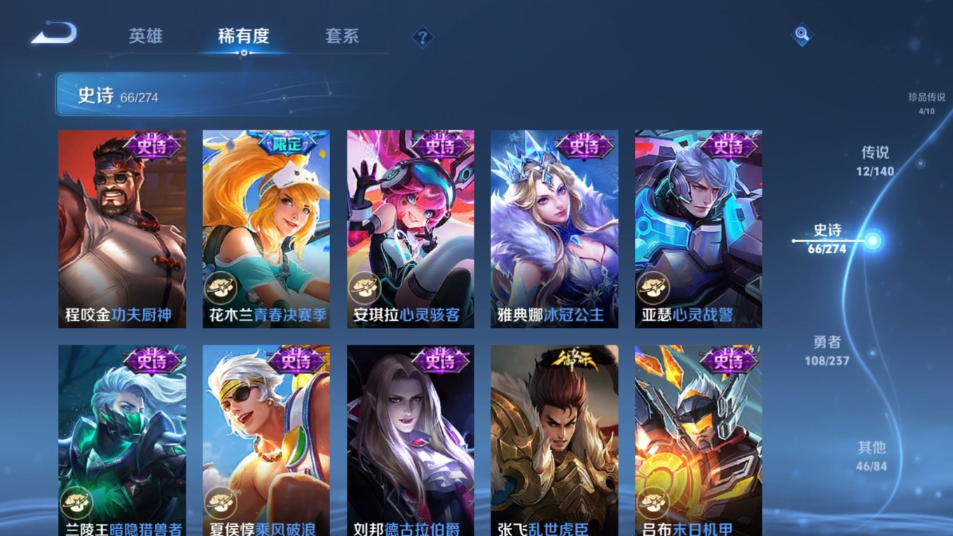 WZCMW4171359王者荣耀账号详情图15 WZCMW4171359王者荣耀账号详情图15