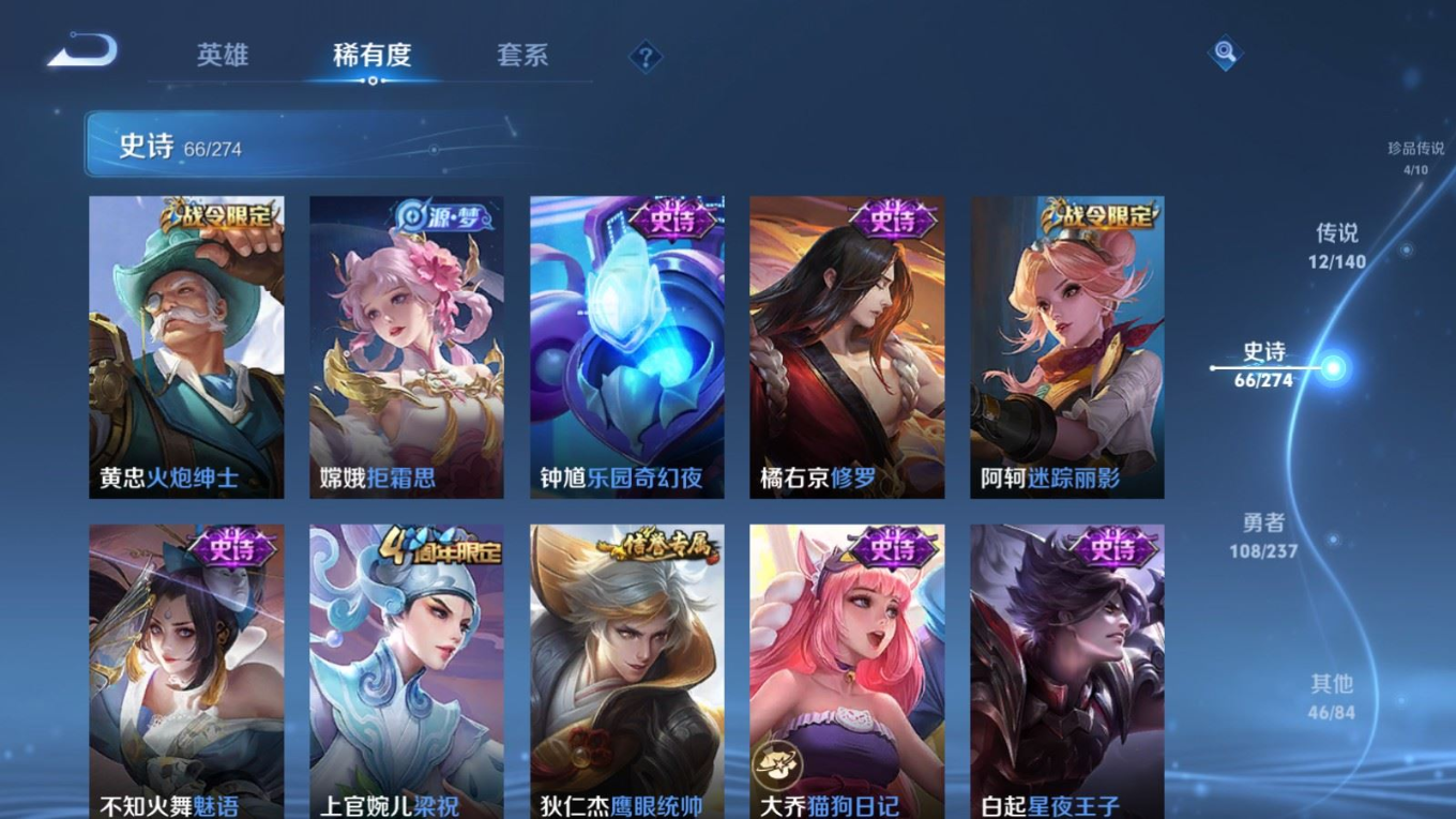 WZCMW4171359王者荣耀账号详情图14 WZCMW4171359王者荣耀账号详情图14