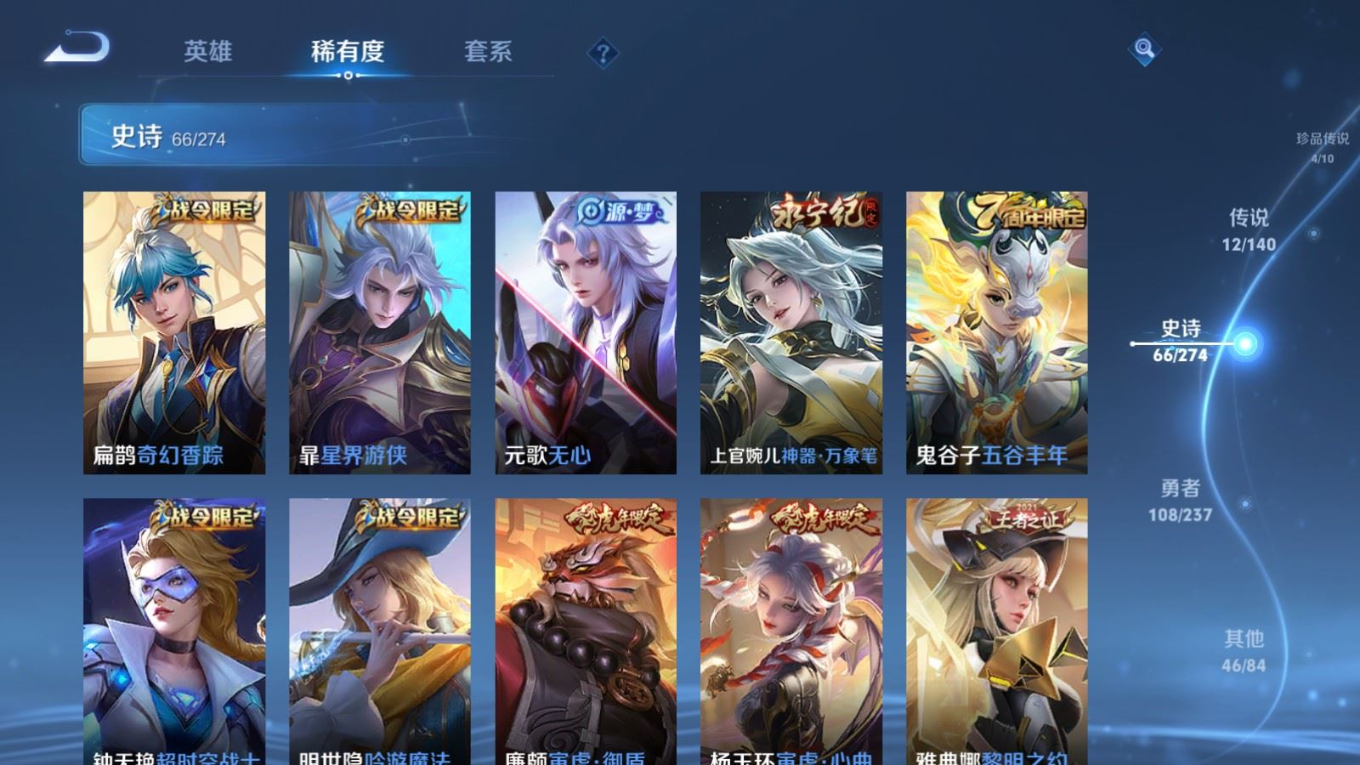 WZCMW4171359王者荣耀账号详情图13 WZCMW4171359王者荣耀账号详情图13