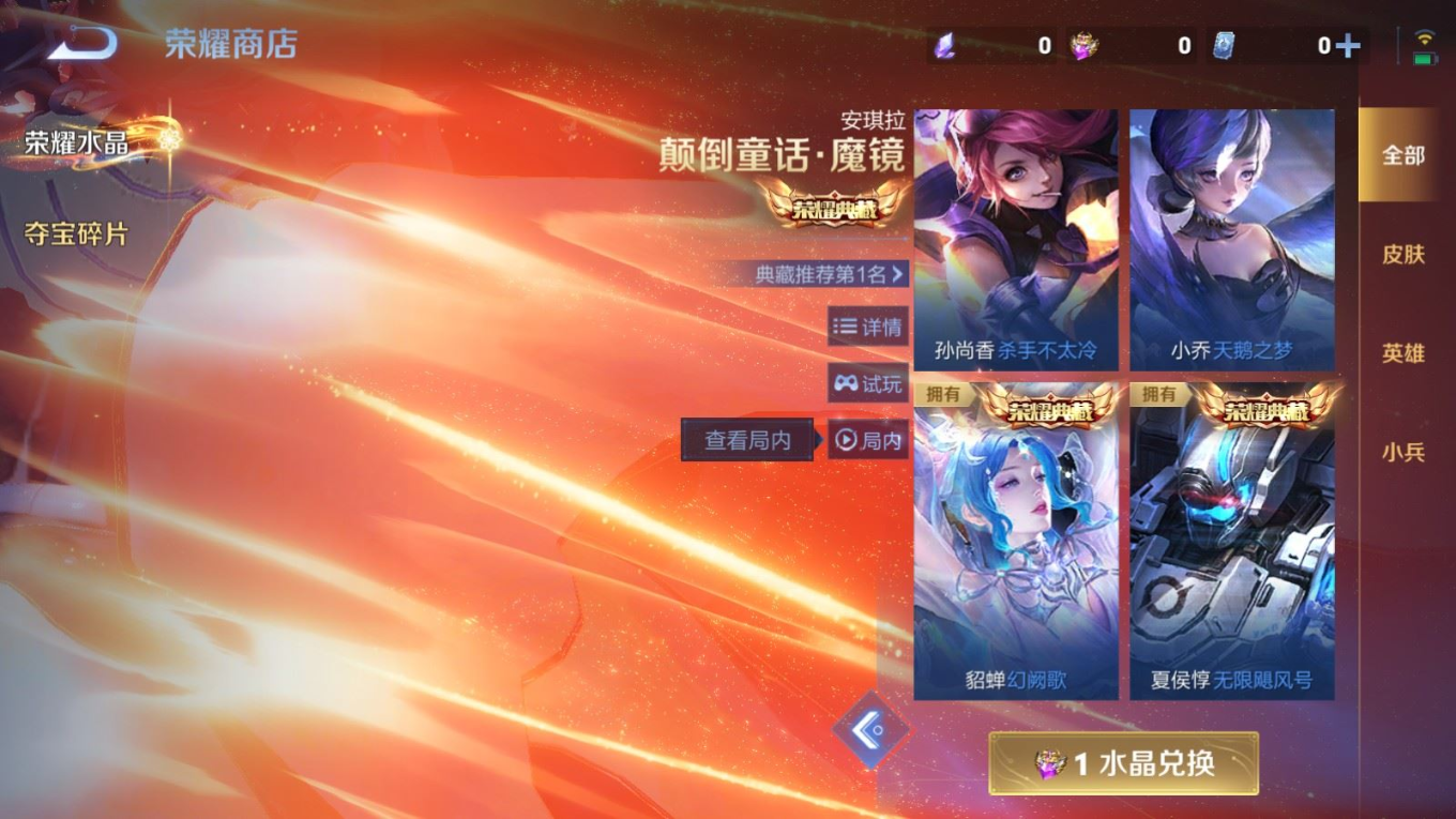 WZCMW4171359王者荣耀账号详情图22 WZCMW4171359王者荣耀账号详情图22