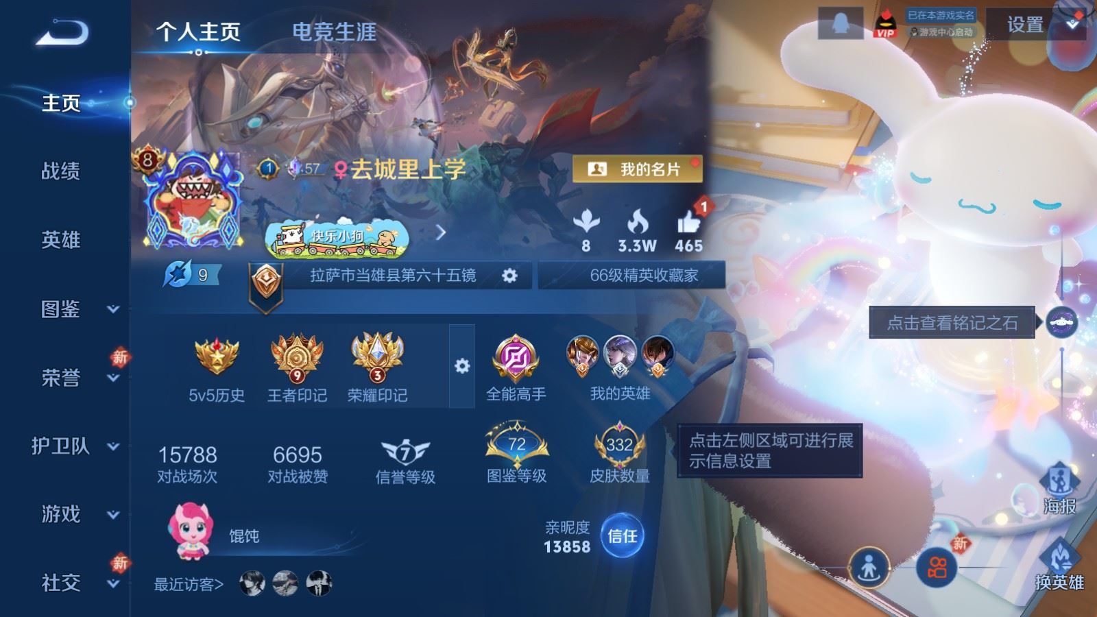 WZCMW4171398王者荣耀账号详情图2