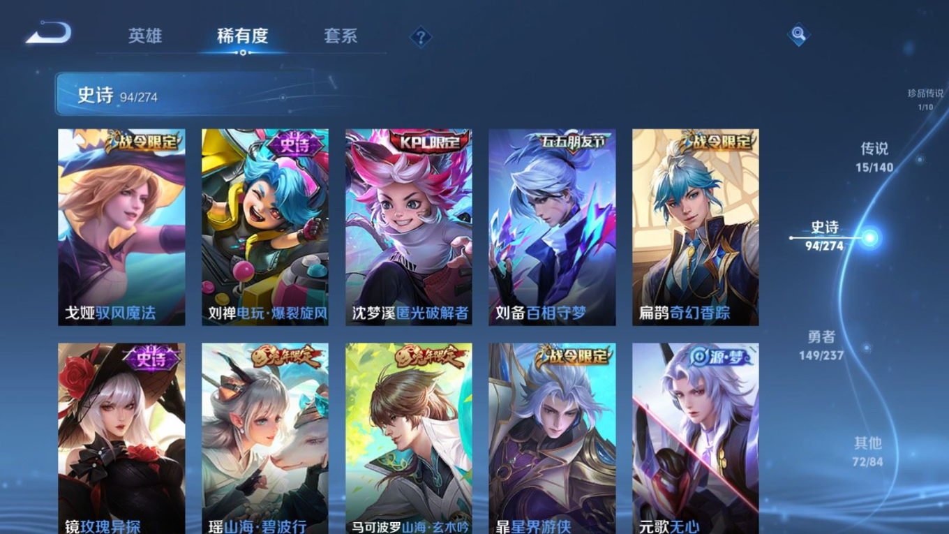 WZCMW4171398王者荣耀账号详情图13