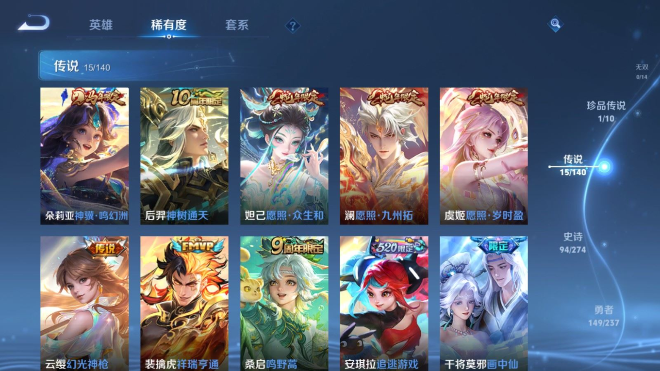 WZCMW4171398王者荣耀账号详情图8