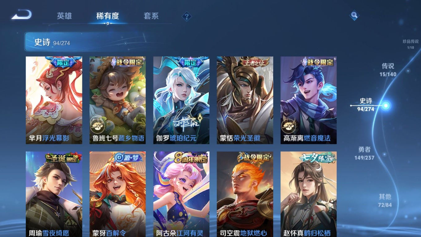 WZCMW4171398王者荣耀账号详情图12