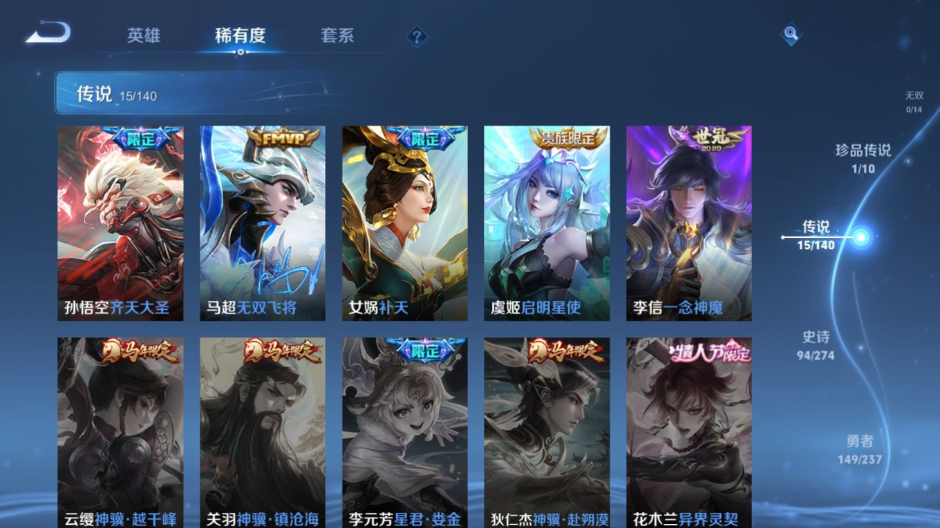 WZCMW4171398王者荣耀账号详情图9